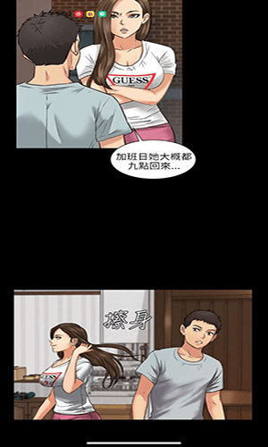 五一漫画漫画阅读界面